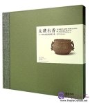 Antique Alike Porcelains of Natural Beauty: Selected Masterpieces of the Ye's Ge Kiln