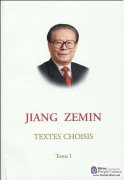 Jiang Zemin Textes choisis (Tome Ⅰ)