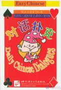 Easy Chinese: Magical Chinese Characters Cards (I) - Dialog Characters