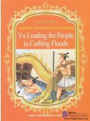 Illustrated Famous Chinese Myths Series