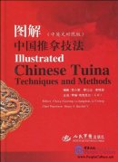 Illustrated Chinese Tuina Techniques and Methods