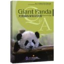 Giant Panda Knowledge