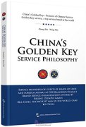 China’s Golden Key Service Philosophy