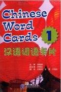 Chinese Word Cards