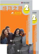 Road to Success: Lower Elementary Vol.2 (with Workbook & CD)