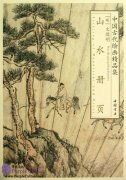 Selected Ancient Chinese Paintings: Painting of Mountains and River (Wen Zhengming [Ming Dynasty])