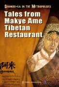 Tales from Makye Ame Tibetan Restaurant