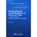 National Think Tank 2020 (21) - Research Reports on the Elinmiation of Povertu in China-Kashgar Prefecture,Xinjiang Uygur Autonomous Region