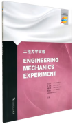 Engineering Mechanics Experiment