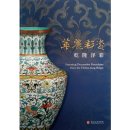 Stunning Decorative Porcelains from Ch'ien-Lung Reign