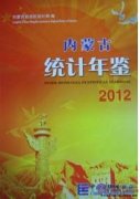 Inner Mongolia Statistical Yearbook 2012