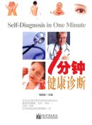 Self-Diagnosis in One Minute
