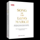 Song of the Long March