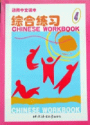 Chinese Workbook 4
