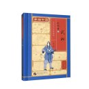 Home China Series - Graded Readers for Chinese Language Learners: Level 3 - Outlaws of the Marsh 3
