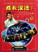 Growing Up With Chinese Vol 1 - 3 DVDs