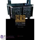 National Treasures: Bronze