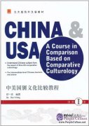 China & USA: A Course in Comparison Based on Comparative Culturology I (with 1 MP3)