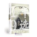 China Short Story of the Year 2019