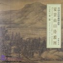 Selected Ancient Chinese Paintings: Waiting for Crossing In Summer (Dong Yuan [Five Dynasties])