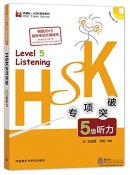 HSK Class Series  HSK Class Series