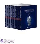 Complete Collection of Ceramic Art Unearthed in China (16 vol set)