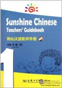 Sunshine Chinese Teacher's Guidebook 1