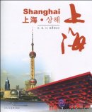 Shanghai (in Chinese, English, Japanese and Korean)