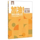 Go For It! Chinese Language Workbook 5 for Primary Schools Go For It! Chinese Language Workbook 5 for Primary Schools