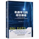 Machine Learning – A Comprehensive Foundation