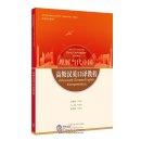 Understanding Contemporary China: Advanced Chinese-English Interpretation