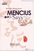 Wise Men talking Series-MENCIUS Says