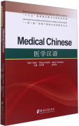 Medical Chinese