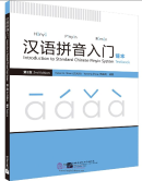 INTRODUCTION TO STANDARD CHINESE PINYIN SYSTEM (2nd Edition) Textbook