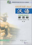 Новый Объект Китайского ЯзыкаII