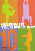 10-Minute Primer: Keeping Fit the Chinese Way