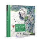 Hundreds of Herbs Shennong