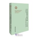 Key Concepts in Chinese Thought and Culture: Literature and Art