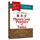 World Textbook Series for Chinese Medicine Core Curriculum (Chinese Version): Pediatrics in Chinese Medicine