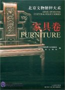 Gems of Beijing Cultural Relics Series: Furniture