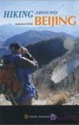 Hiking Around Beijing (Update 2010)