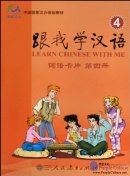 Learn Chinese with Me Vol 4: Chinese Character Cards