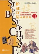 STEP BY STEP CHINESE Intensive Chinese Elementary II(With 1MP3)