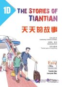 The Stories of Tiantian 1D