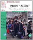 FLTRP Graded Readers 5B - China's "Spring Festival Migration" (with CD)