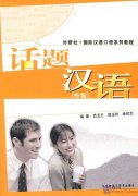 Practical Chinese (Intermediate)