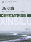 New Silk Road Business Chinese - Intermediate II (with CD)