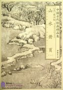 Selected Ancient Chinese Paintings: Album of Landscapes (Zha Shibiao [Qing Dynasty])