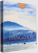Hangzhou Splendors to the World: A Brief History of Hangzhou