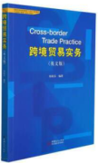 Cross-border Trade Practice